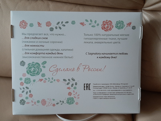 Подарочная упаковка